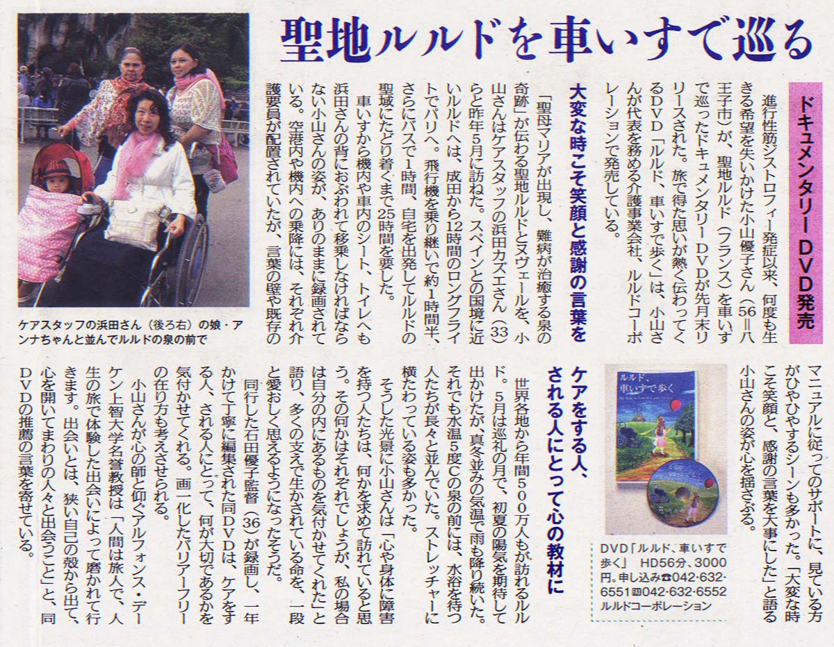 『asacoco』第50号(2014年5月22日号)