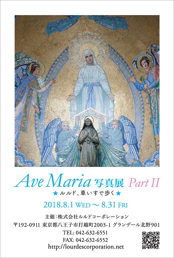 Ave Maria PartII